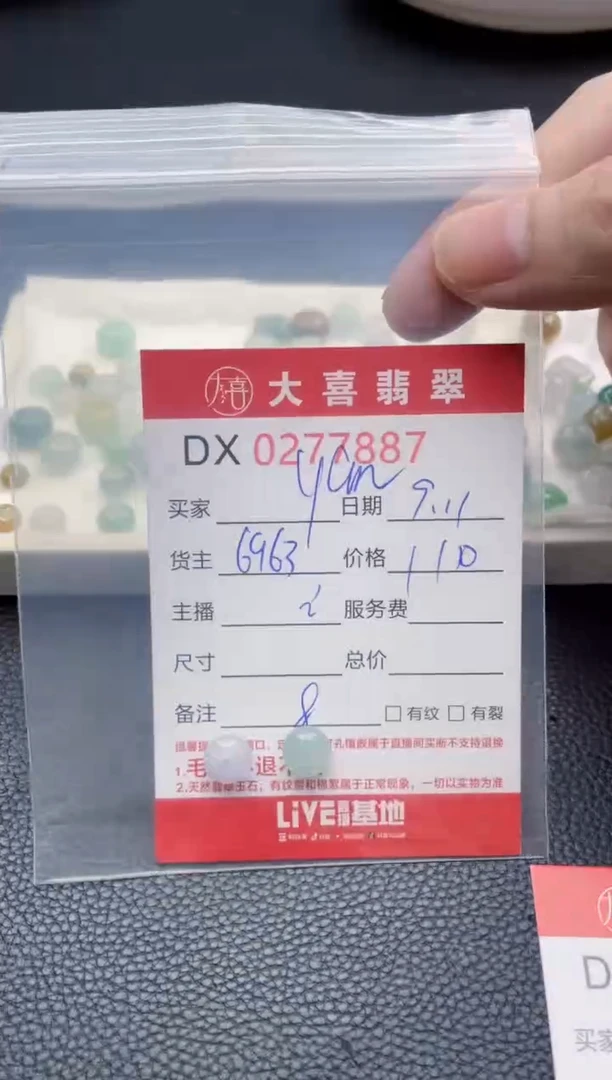 未镶嵌定制翡翠y***y珠子