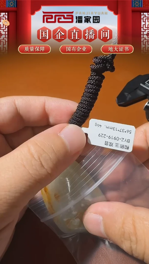 颈饰未镶嵌和田玉和田玉-BYZ-0919-229-观音-新疆-56*37*13mm，46g