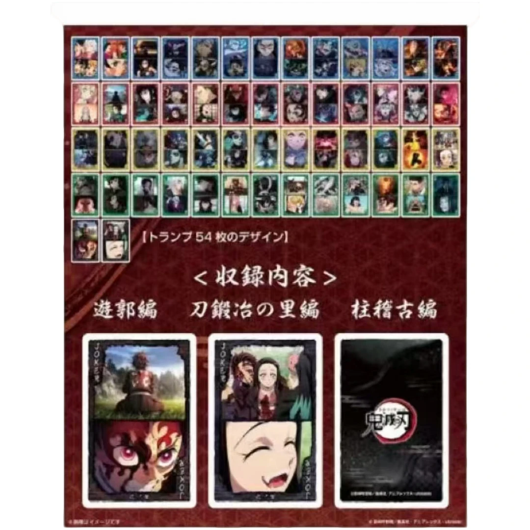 【鬼灭扑克】鬼灭之刃名场面扑克卡片1包3张（盲盒代拆）