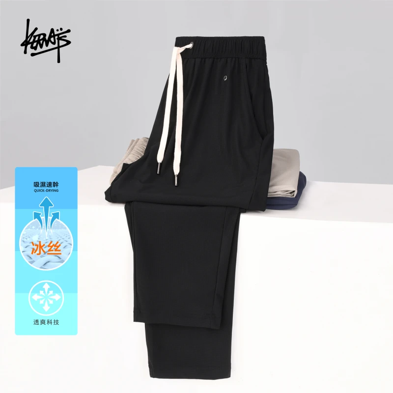 【KERWATS/可维斯品牌】夏季运动休闲凉感透气直筒冰丝长裤男女同款