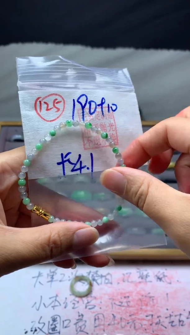 【闪购商品】定制翡翠未镶嵌毛货需精细抛光125手串4.1#190元