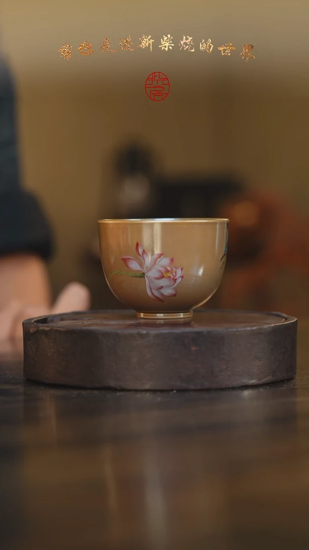 89柴房陶瓷柴烧主人杯