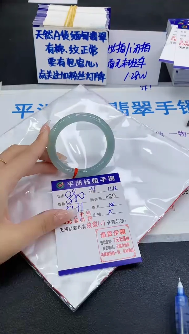 未镶嵌手镯翡翠1