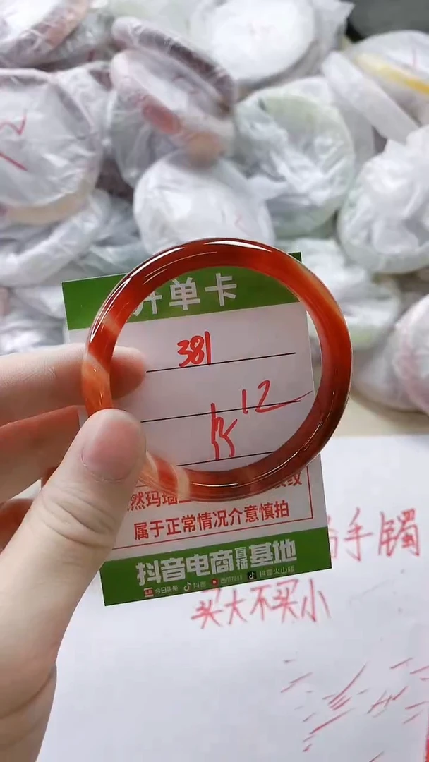 【闪购商品】玛瑙/玉髓手镯未镶嵌381