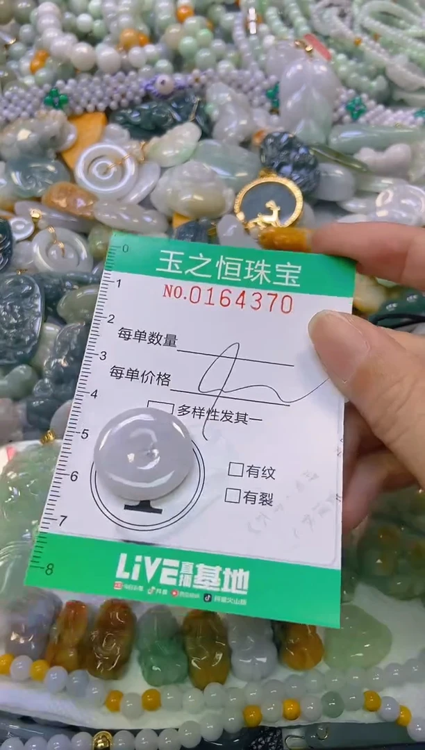 颈饰未镶嵌翡翠闪购0164370
