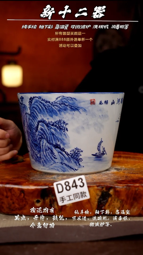 其他D843新十二器瓷器