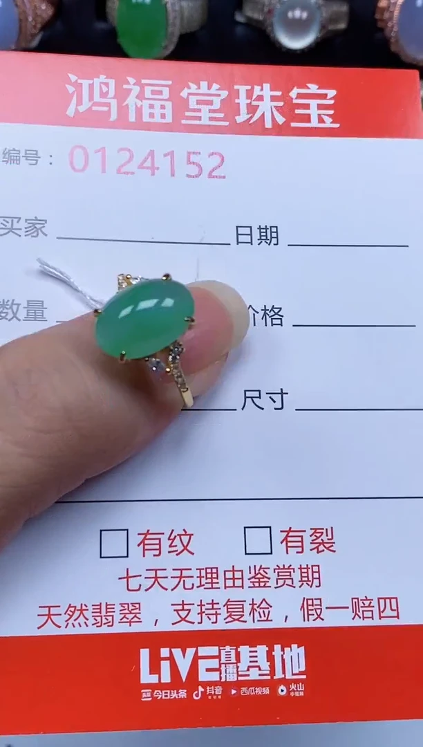 银S925镶嵌戒指翡翠4152