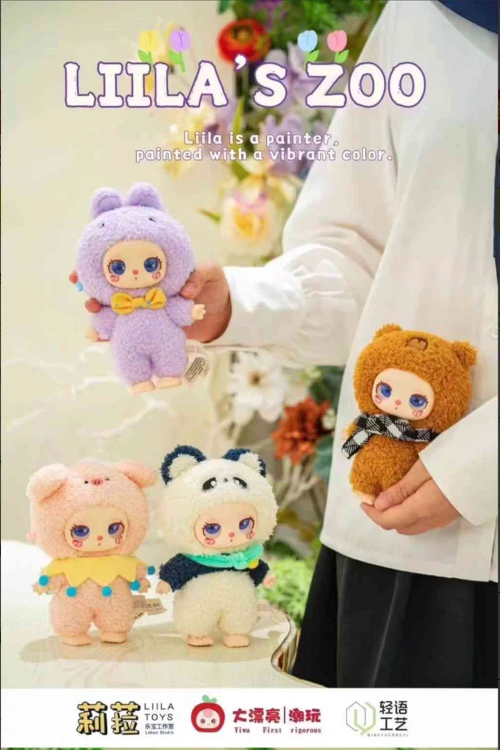 【拆盒】正版 莉拉2代 盲盒