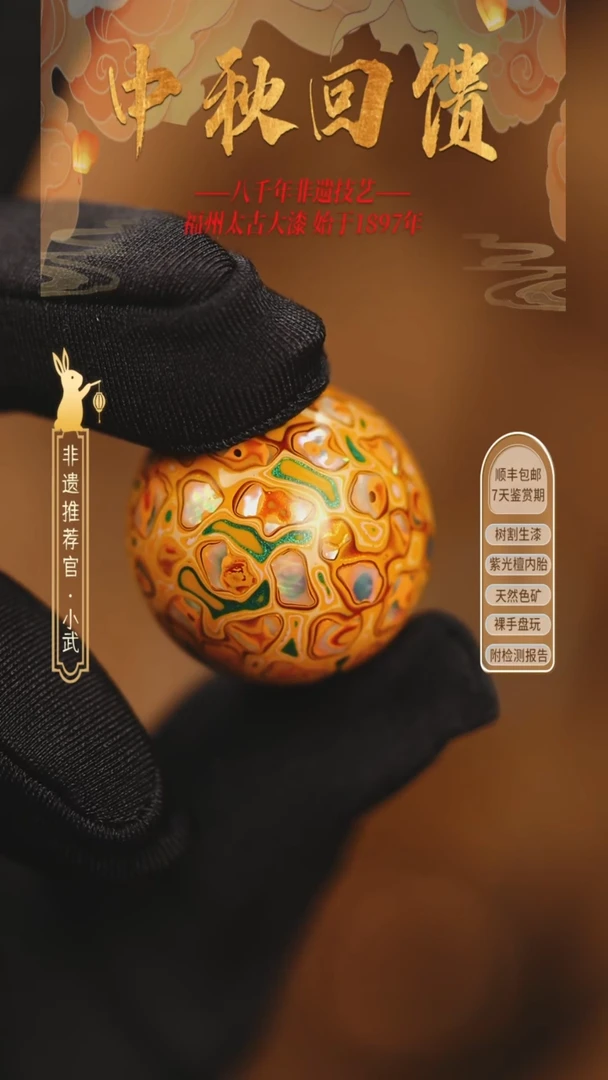 @2.5满螺钿明黄色 @ 1颗大漆珠 非遗大漆