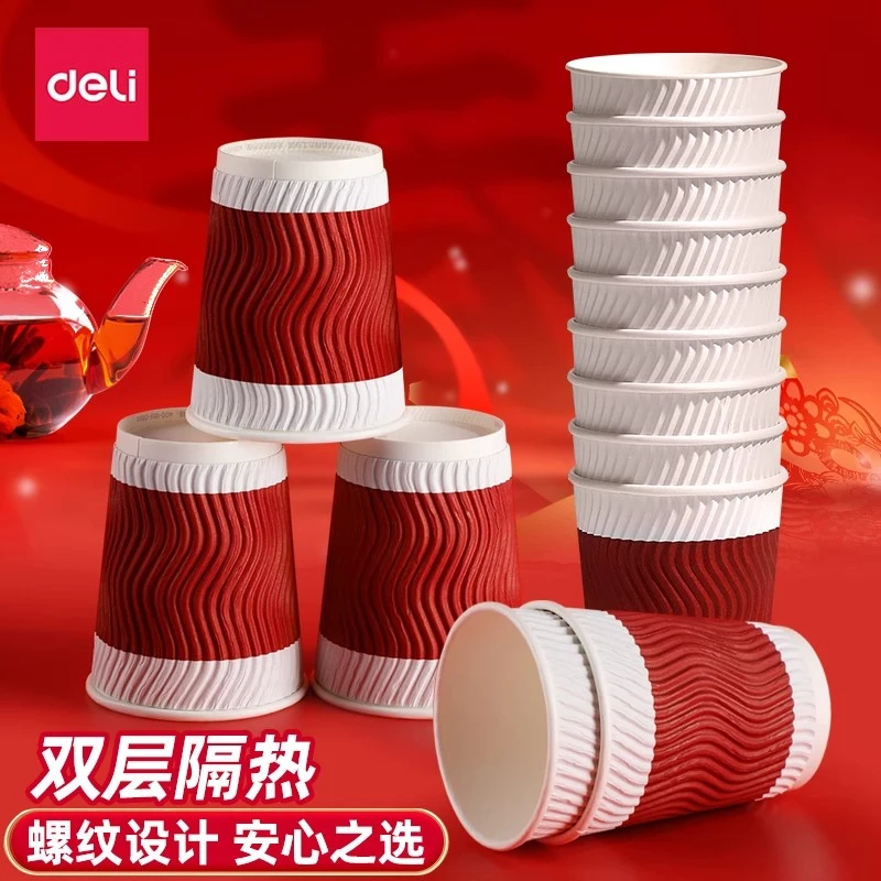得力纸杯一次性隔热加厚纸防烫双层纸杯咖啡杯家用茶杯热饮水杯子