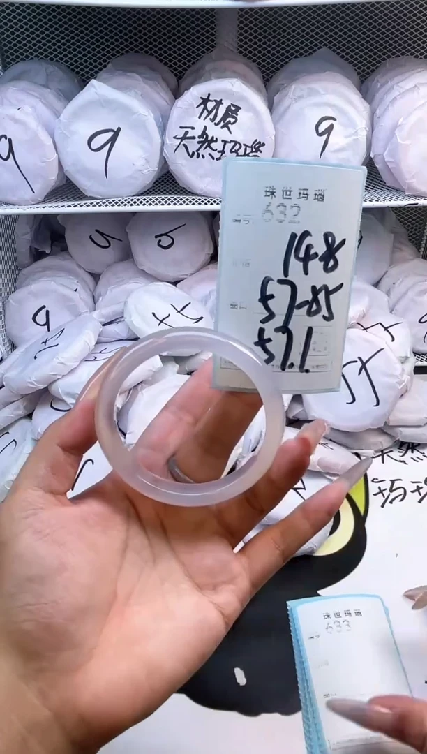 玛瑙/玉髓手镯未镶嵌632