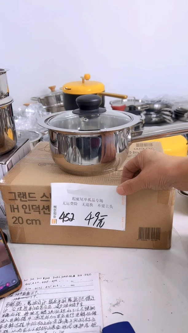 304不锈钢16*9奶锅复底452