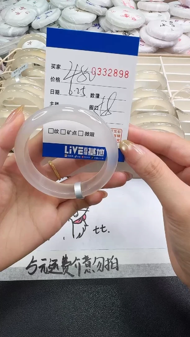 玛瑙/玉髓手镯未镶嵌2898