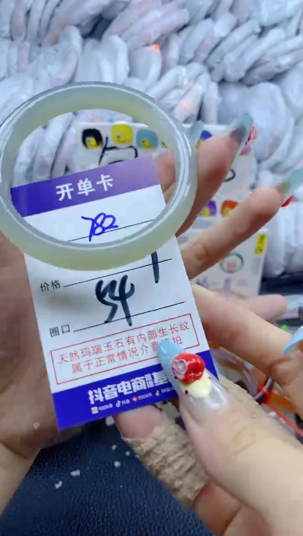 手镯玛瑙/玉髓未镶嵌782