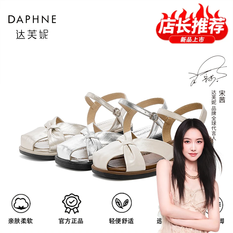 达芙妮品牌正品包头女鞋2025新款镂空凉鞋百搭千金风复古勃肯凉鞋