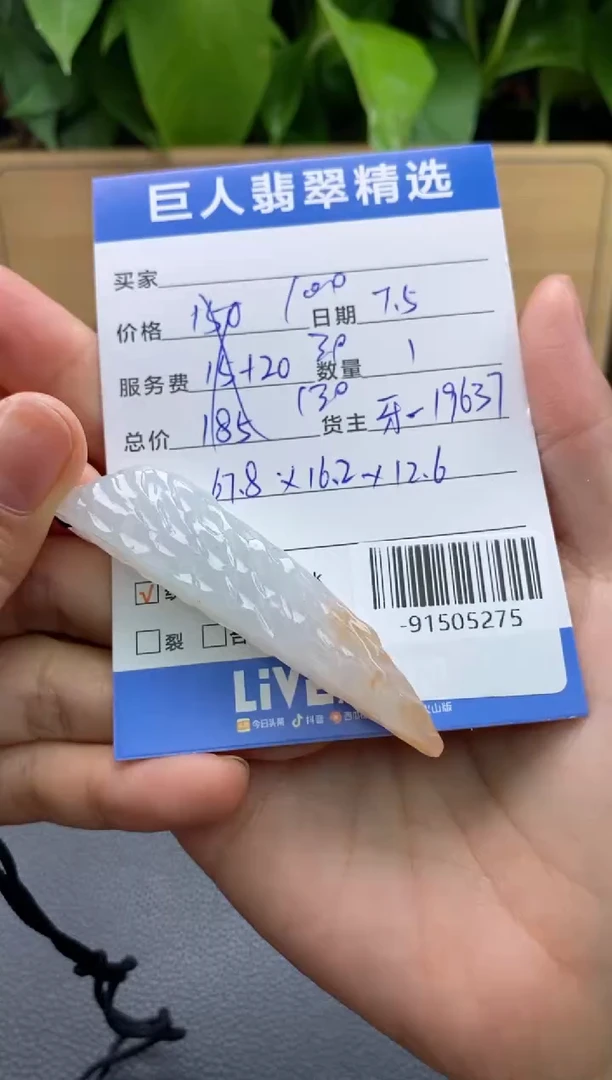 颈饰未镶嵌翡翠多人-91505275