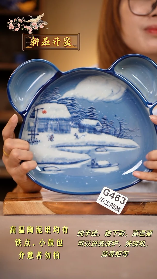 其他G463陶然集器瓷器