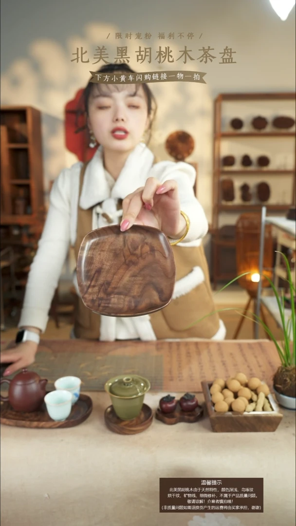北美黑胡桃木茶盘099