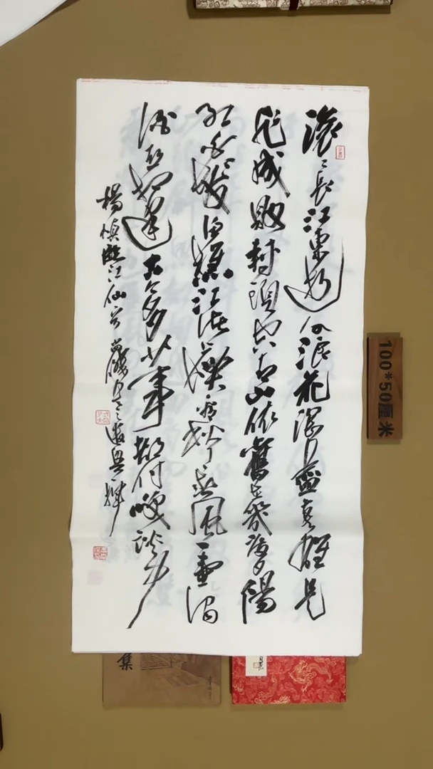 书法冯尚杰老师书法福利专场