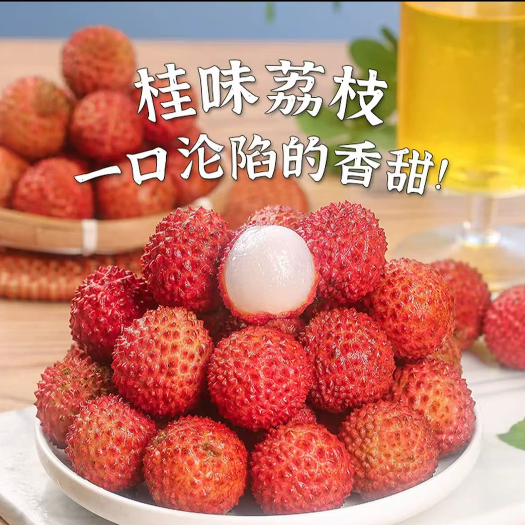 【汇峰农场】广东桂味4斤装(±2)新鲜采摘 顺丰包邮