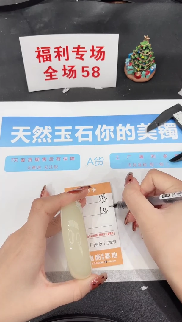 未镶嵌手镯石英质玉348-55.6
