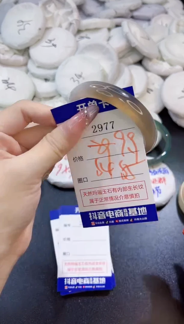 玛瑙/玉髓手镯未镶嵌2977