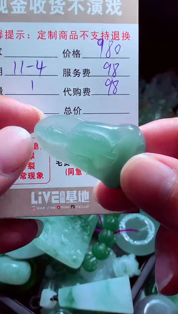 未镶嵌定制翡翠雨***?翡翠毛货定制