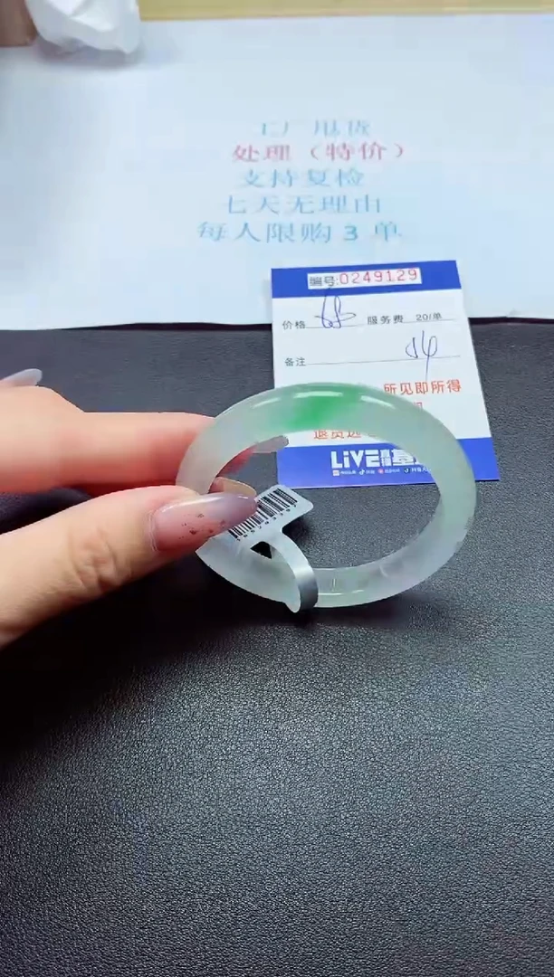 0以实物为准0000249129