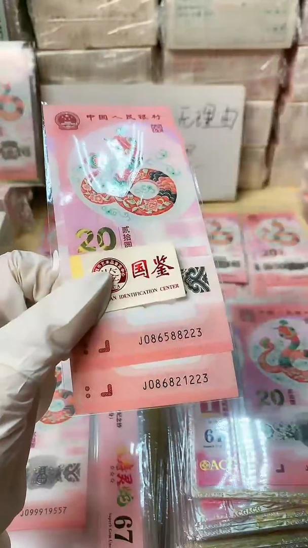 【闪购商品】塑料2张，号码见图，福利
