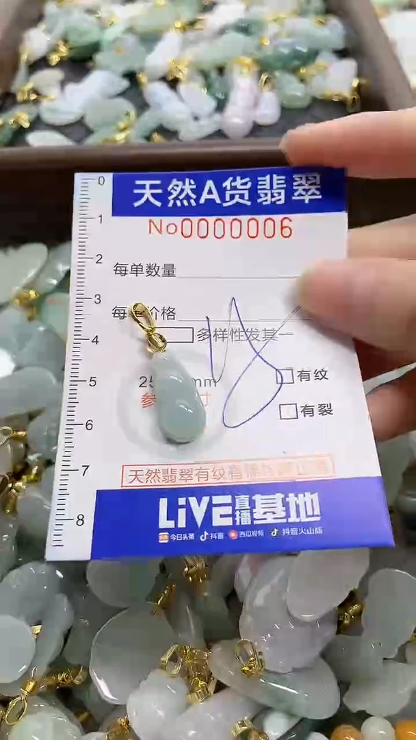 颈饰未镶嵌翡翠天然A货翡翠