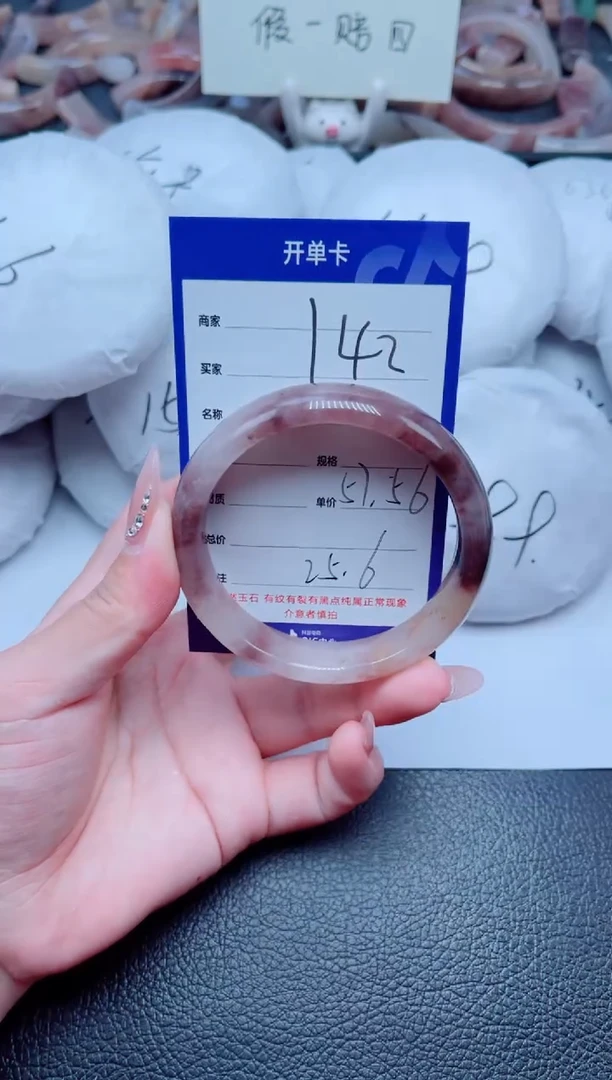 未镶嵌手镯石英质玉142-57