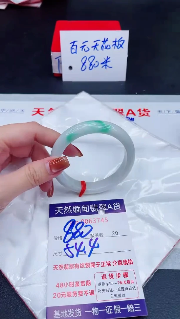 未镶嵌手镯翡翠880.00