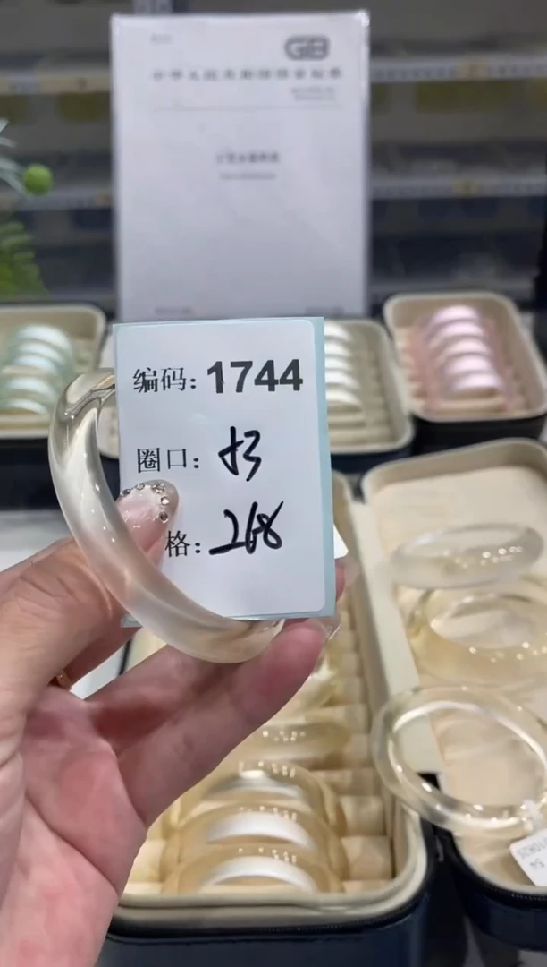 非金属无编码1744