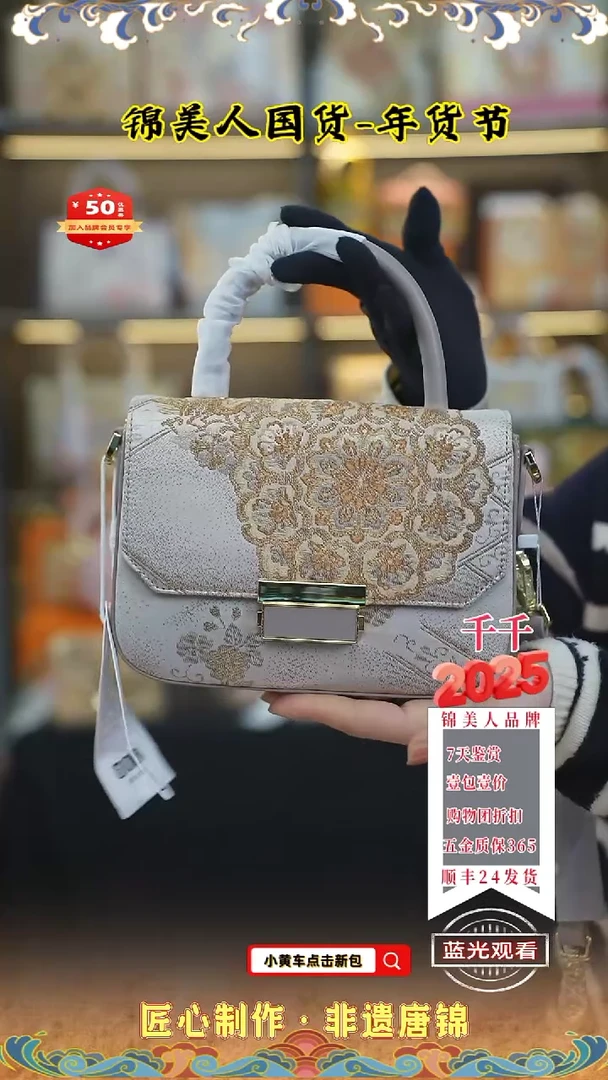 【闪购商品】织绣千千唐锦年货节 手拎小豆腐85