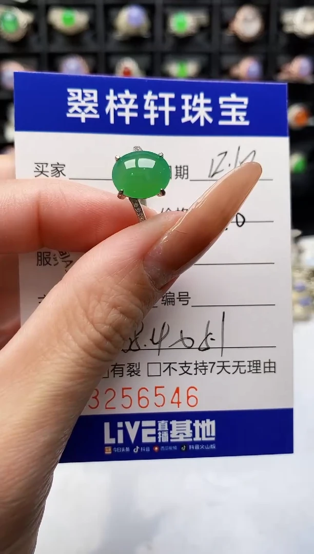 银S925镶嵌戒指翡翠6546