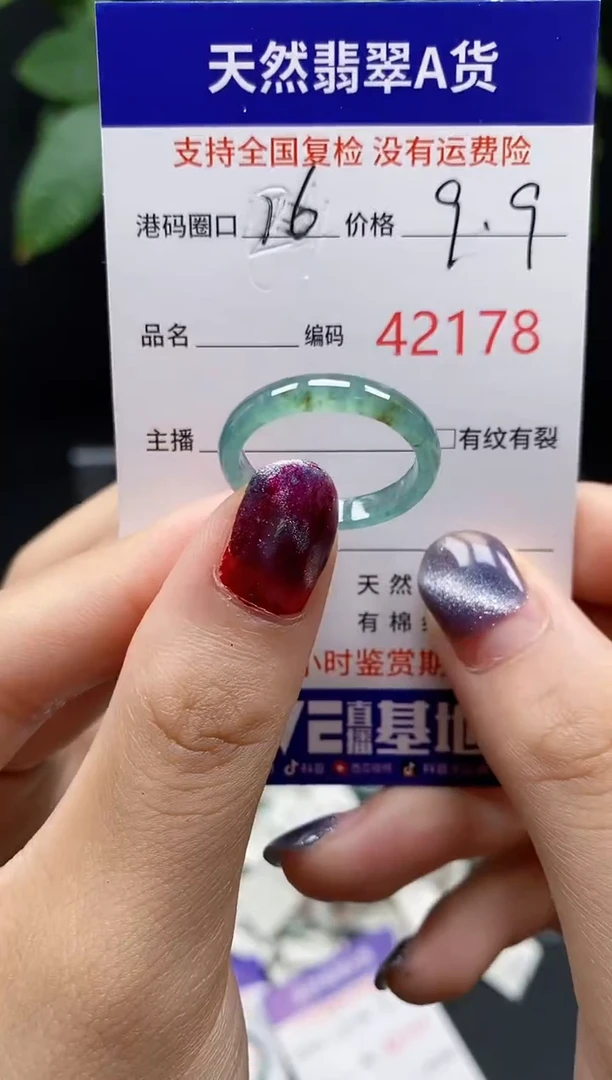 翡翠戒指未镶嵌 天然翡翠戒圈2178