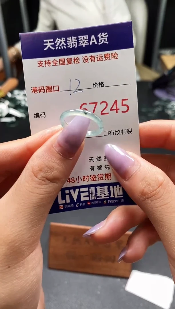 未镶嵌戒指翡翠天然A货翡翠7245