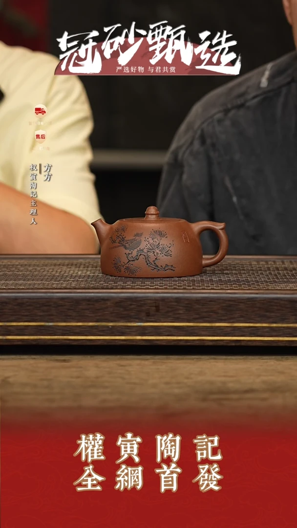 茶壶紫砂权寅陶记40