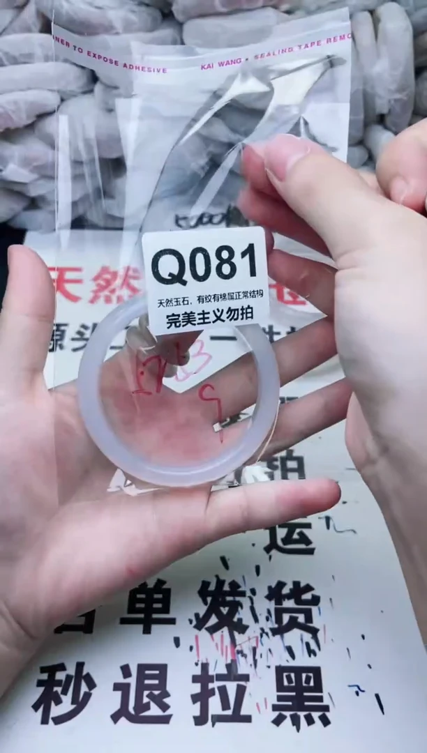 手镯玛瑙/玉髓未镶嵌52+