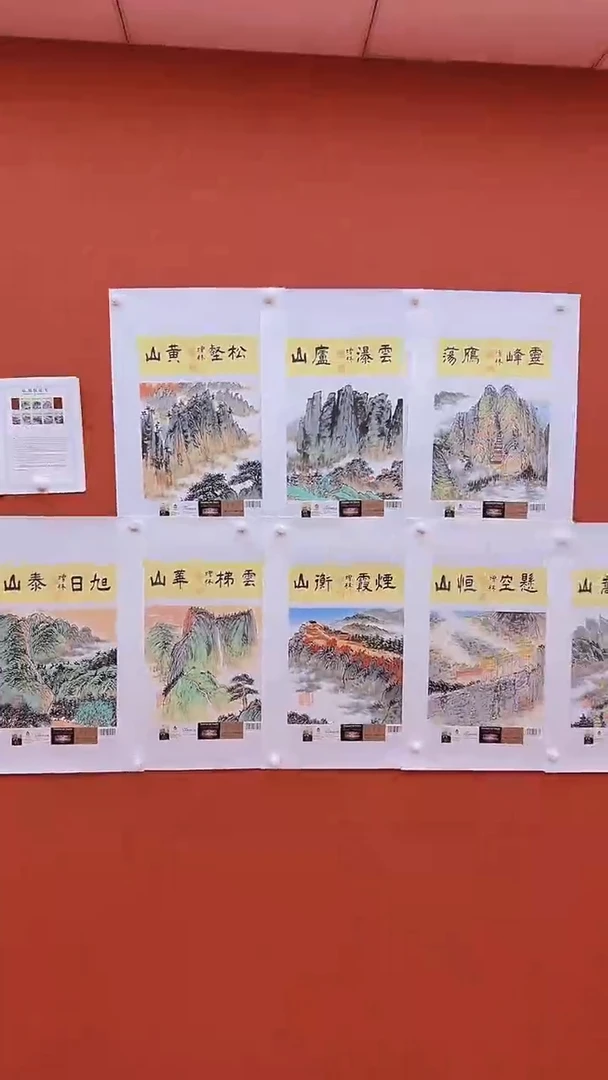 国画卞增林代表作共8平尺-三山五岳1平尺共8张一套-带ISC证书
