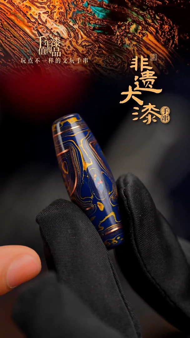 40mm闽越漆艺非遗桶珠挂脖吊坠配饰