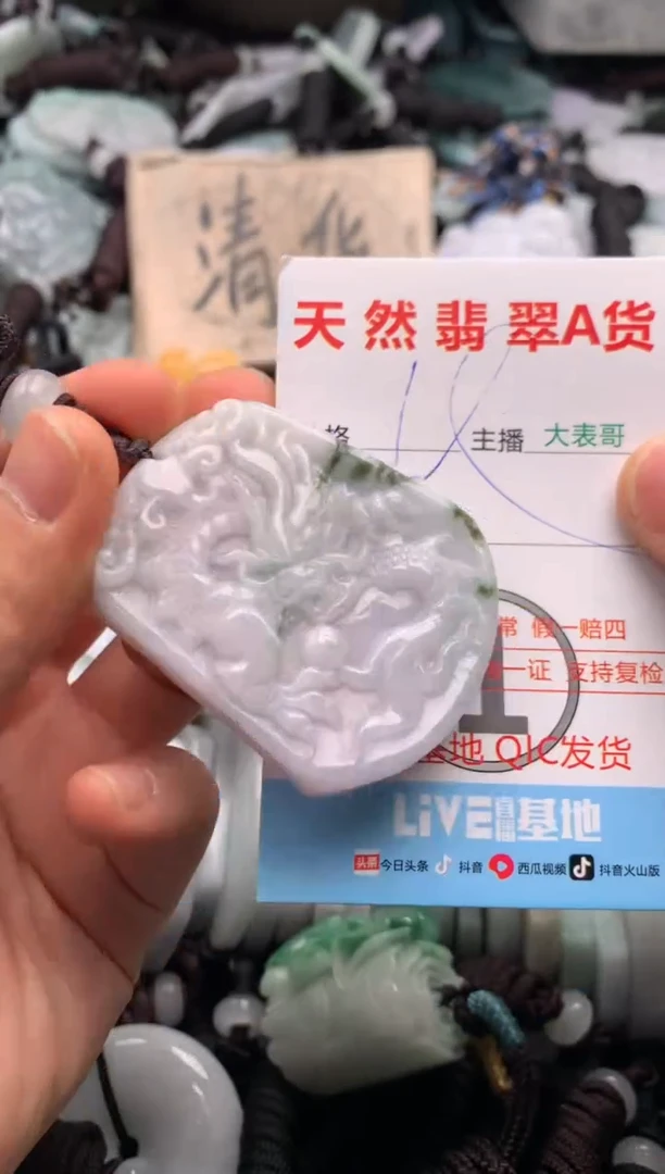 【闪购商品】翡翠吊坠(不含链)未镶嵌1