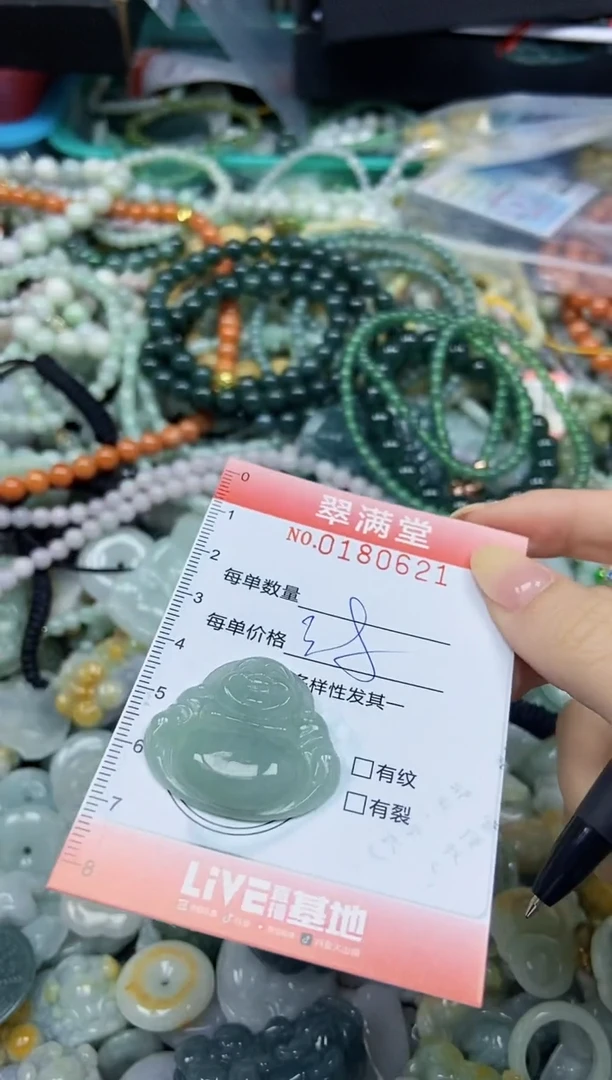 颈饰未镶嵌翡翠闪购0180621
