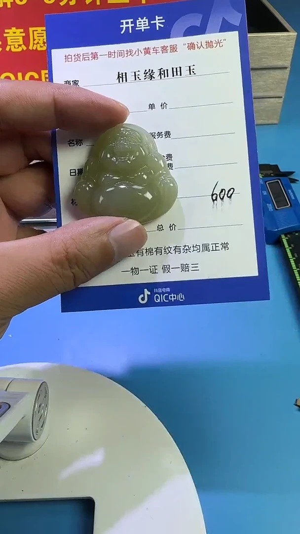 颈饰未镶嵌和田玉7（双面雕刻）