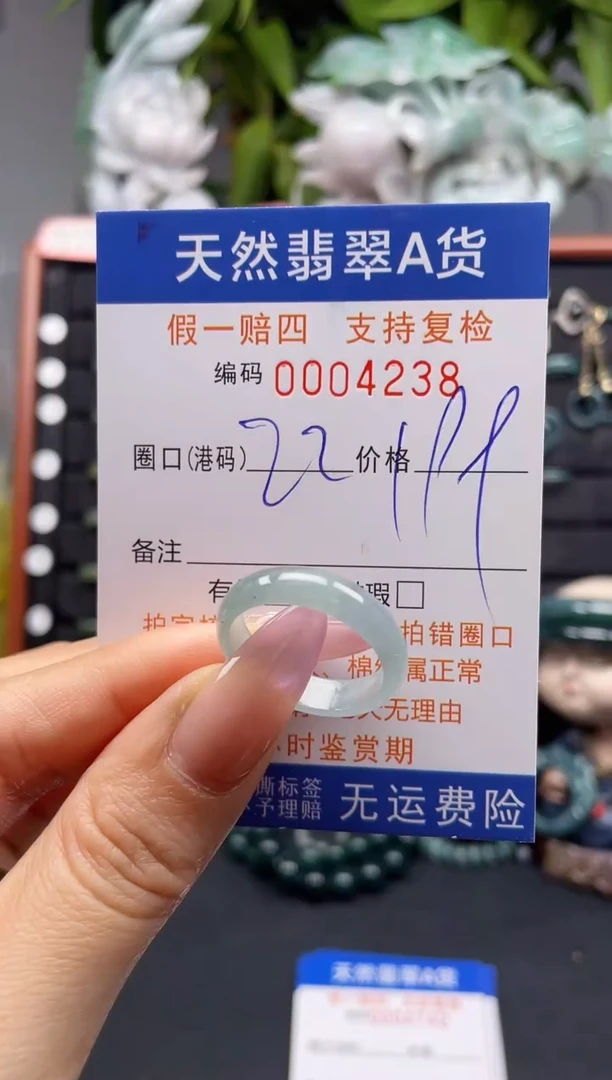 未镶嵌戒指翡翠22*4238