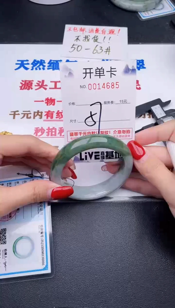 未镶嵌手镯翡翠85
