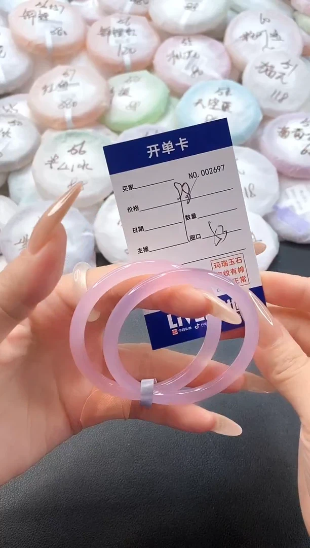 手镯玛瑙/玉髓未镶嵌2697圈口53