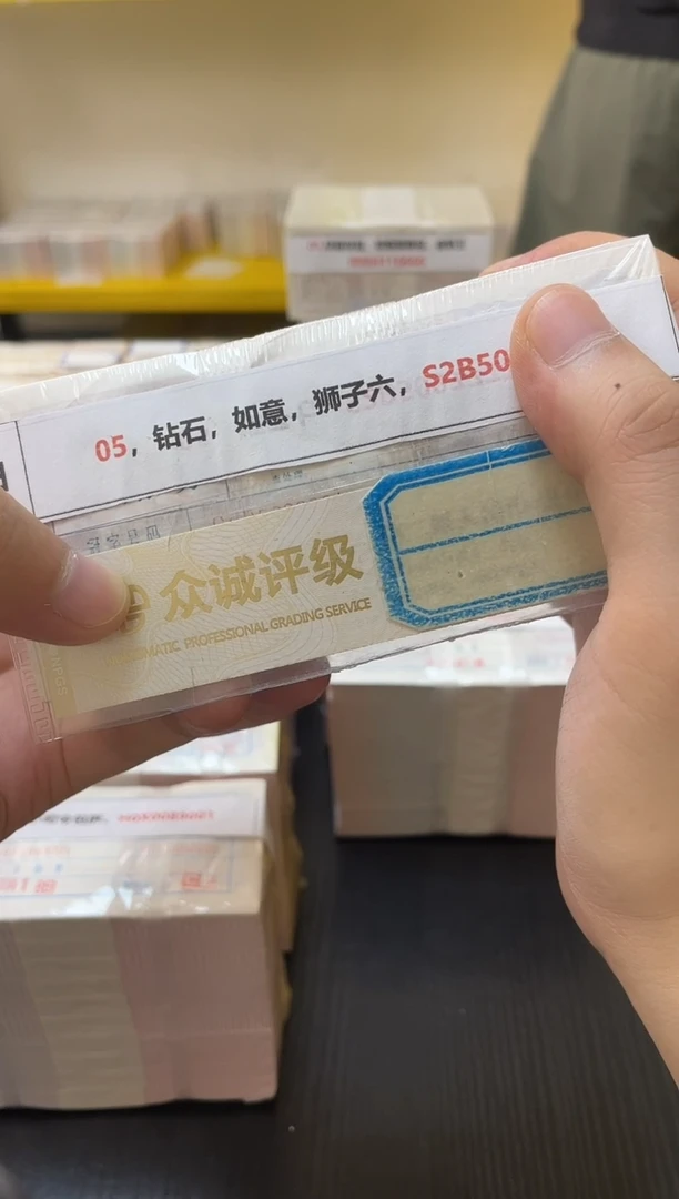 M 05，钻石，如意，狮子六，S2B5086666