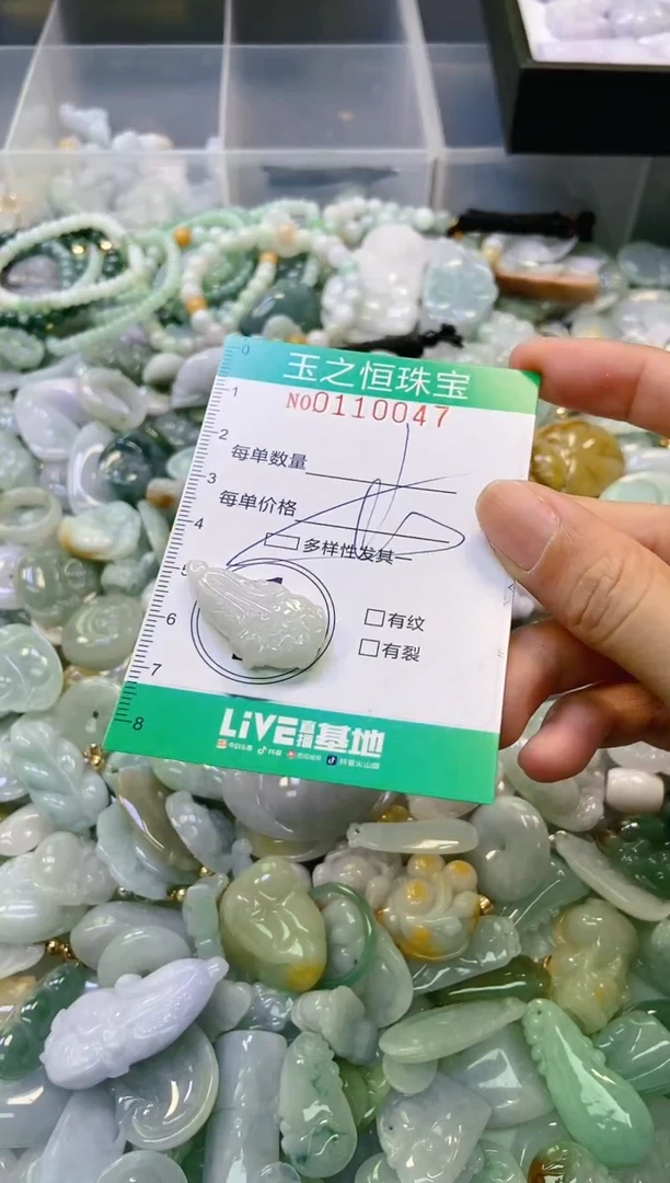 翡翠未镶嵌颈饰闪购0110047多样性发其一