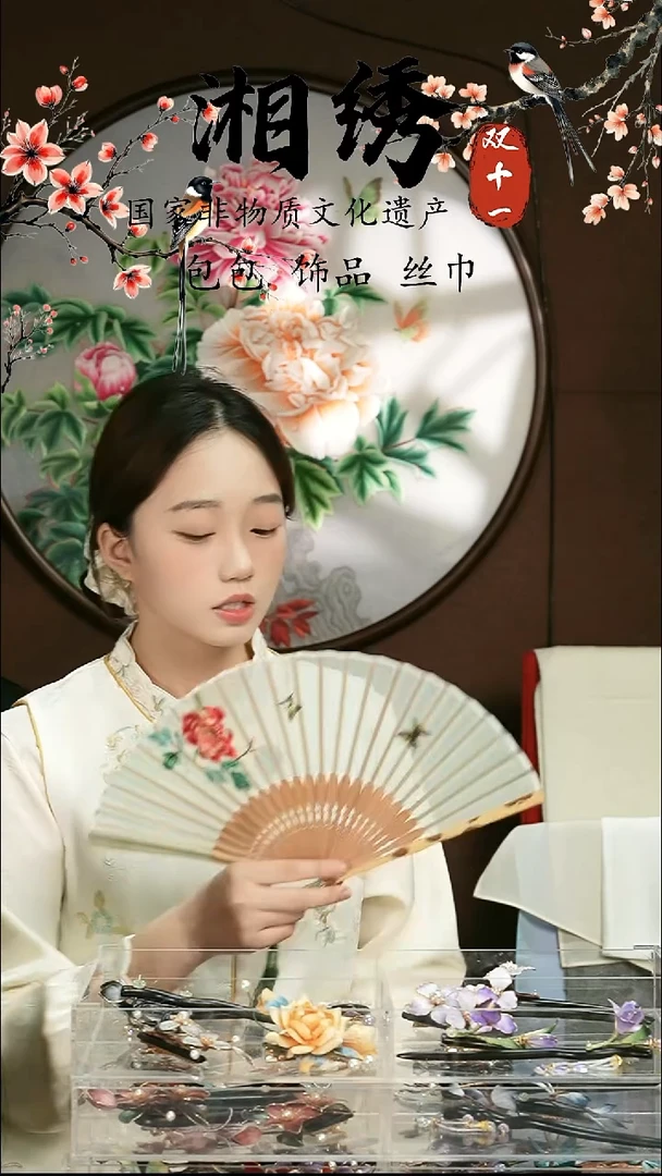 刺绣湘传礼纯手工手扇